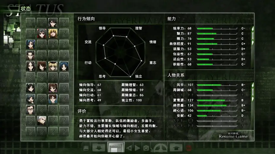 神罪降临 截图1