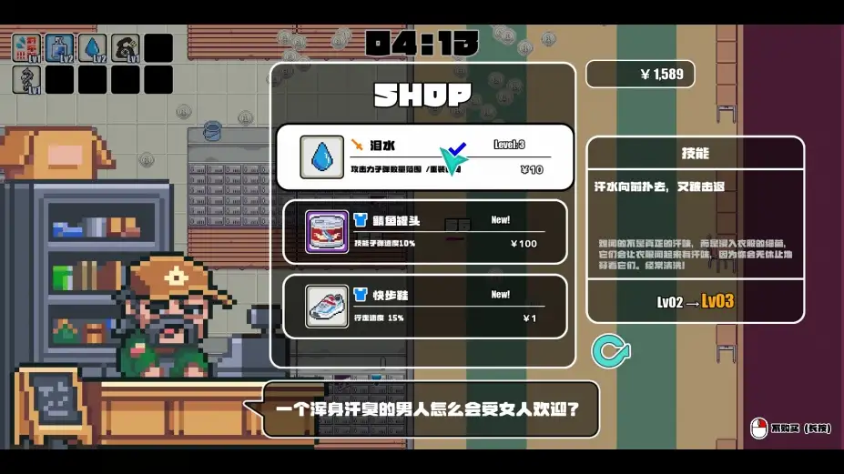 对不起，生还者 截图1