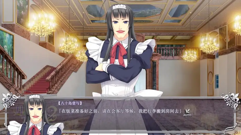 近月少女的礼仪2 截图2