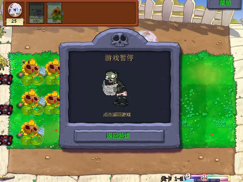 洛克王国大战僵尸坑爹版 截图1
