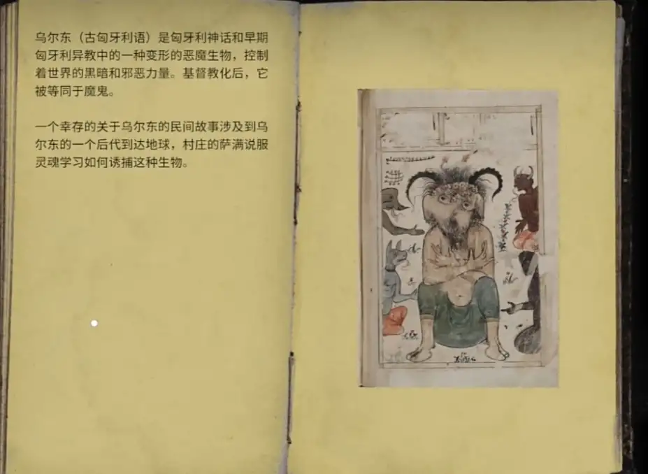 The Children of Clay 截图1
