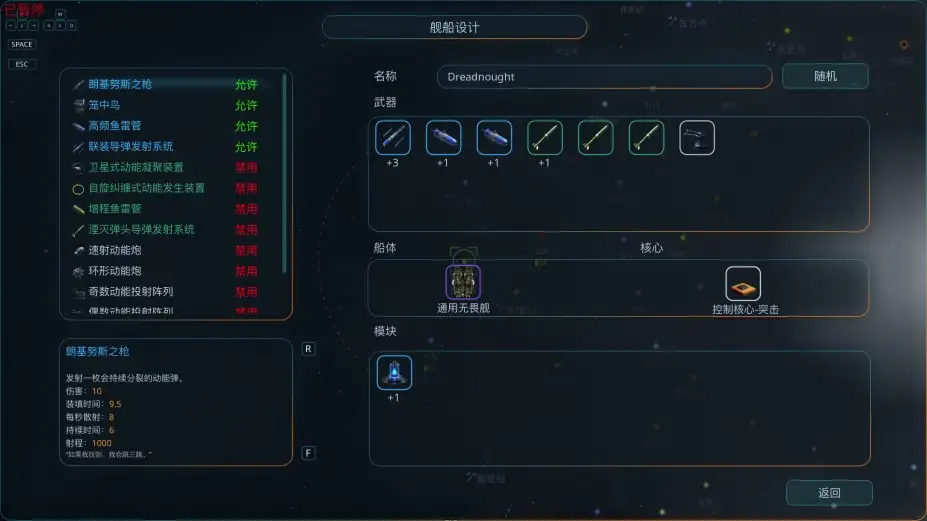 星翼 截图3