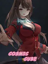 宇宙魔方