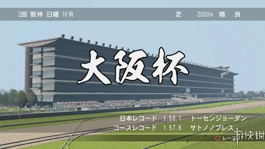 赛马大亨8 2017 截图1