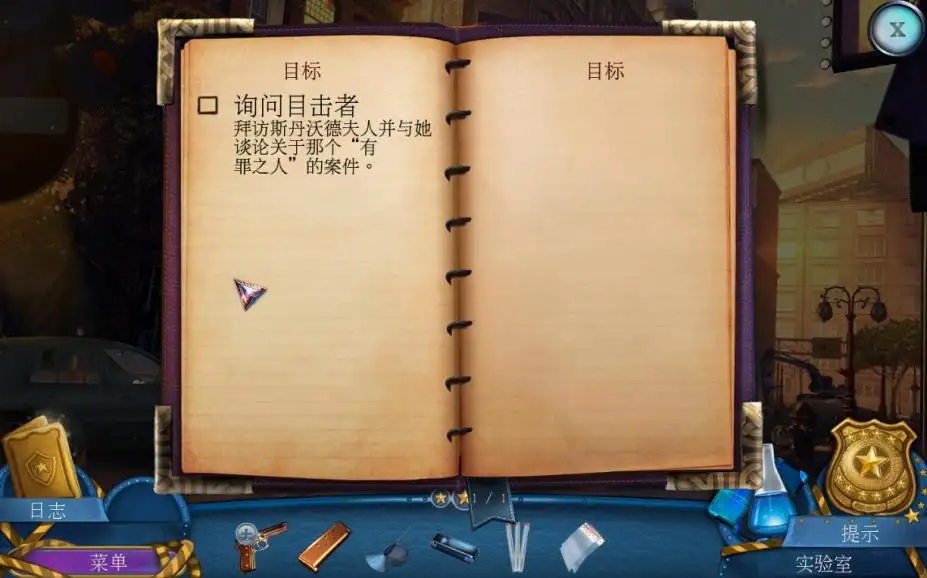 幽灵档案：罪恶的面孔 截图3