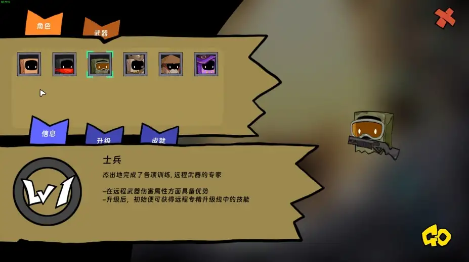 纸袋勇者 截图3