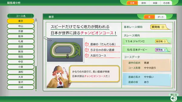 赛马大亨10 2025 截图1