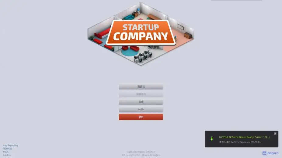 初创公司 截图1