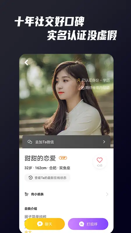Only婚恋app 截图3