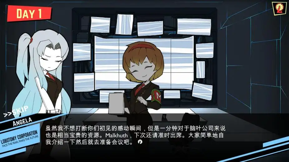 脑叶公司：怪物管理模拟 截图2