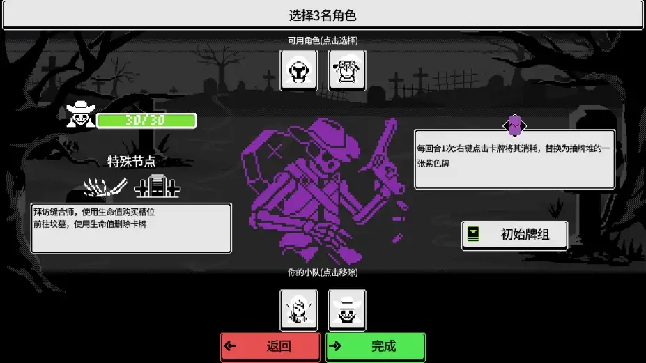 三终罪 截图3