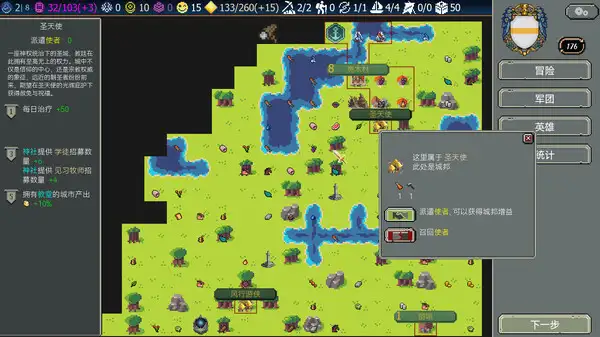 拓荒骑士 截图2