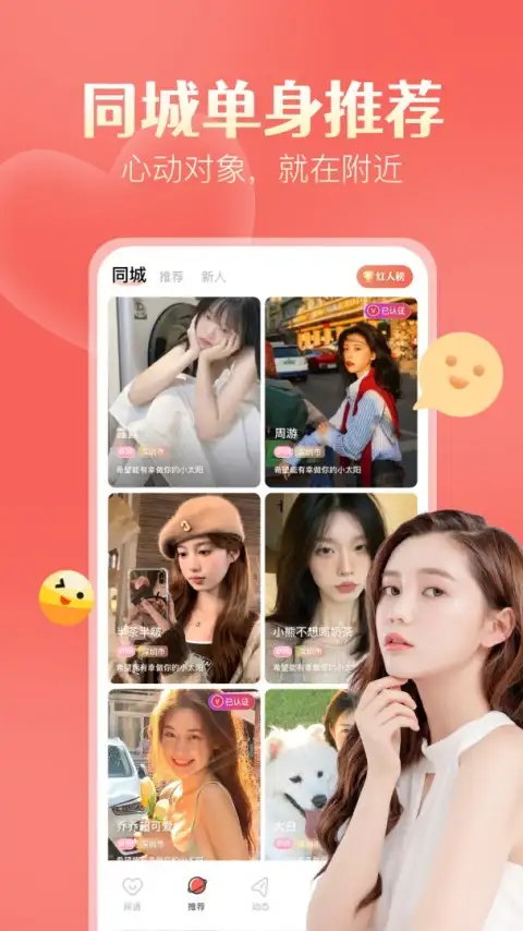 探遇漂流瓶官方版 截图2