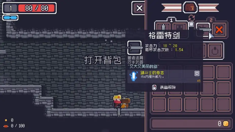 Dungreed 截图2