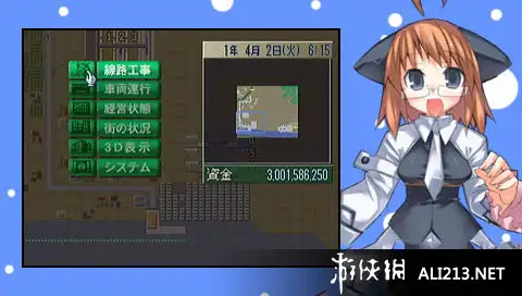 与莉萨一起横越大陆坐A列车去吧 截图2
