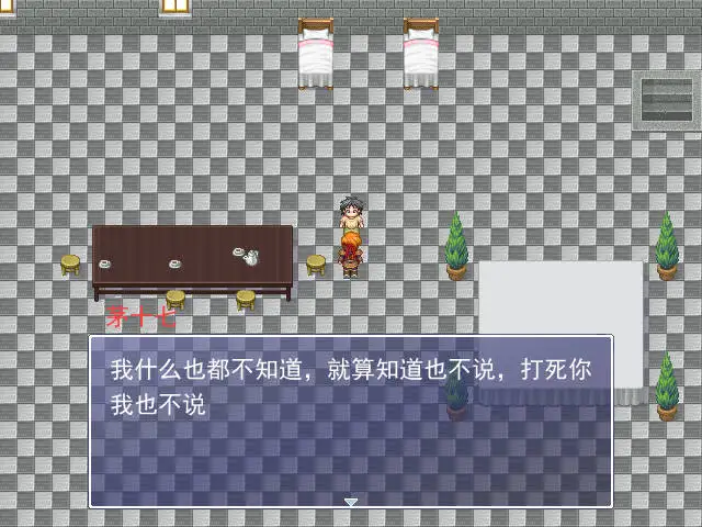 黄金英雄坛说 截图1