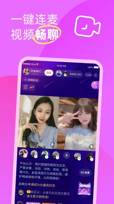 伊对同城app 截图3