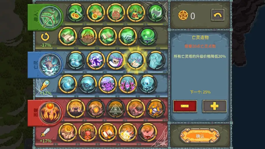 被诅咒的宝藏2终极版 截图3