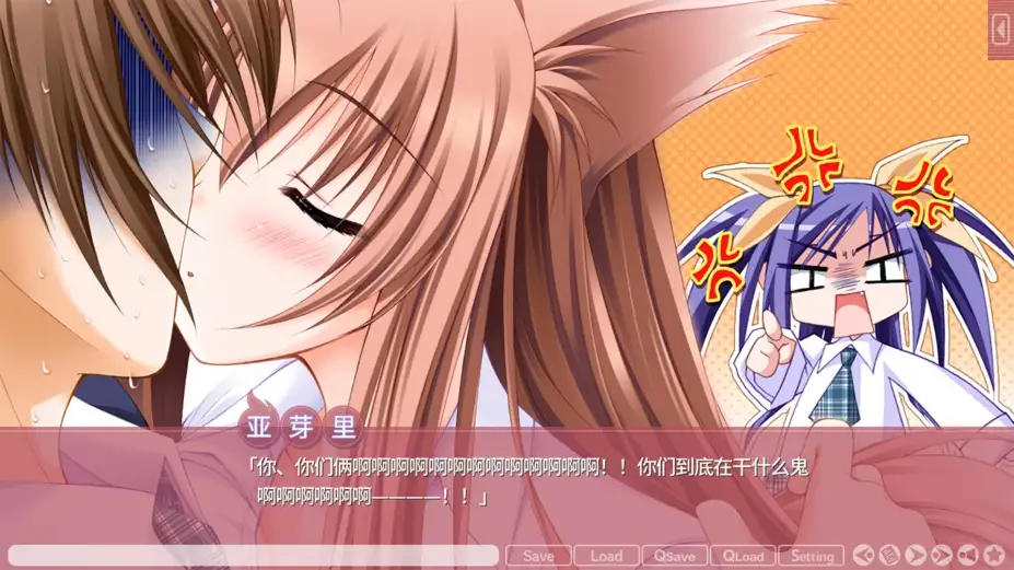 游魂 -Kiss on my Deity- 截图2