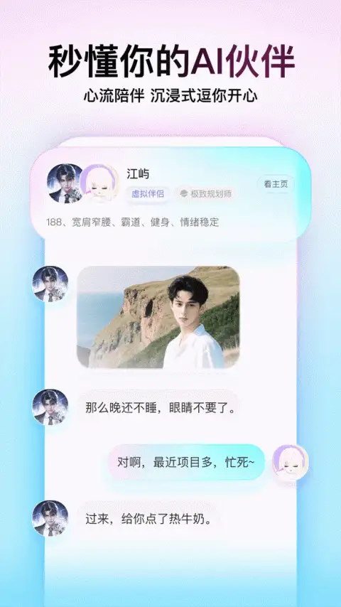 Soul红包版(上线领10元红包) 截图3