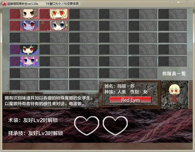 召唤指挥候补生 截图3