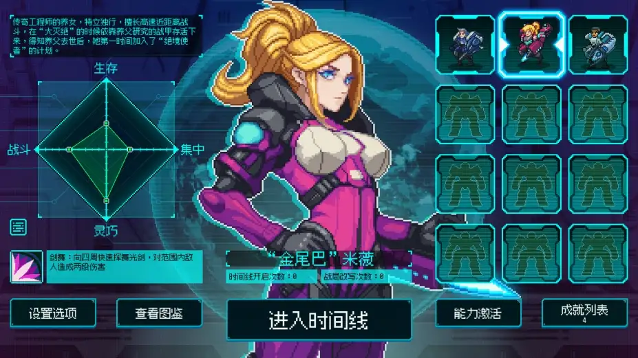 绝境使者 截图2