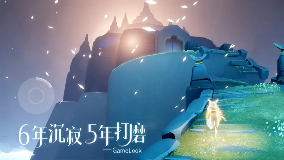 光遇 截图3