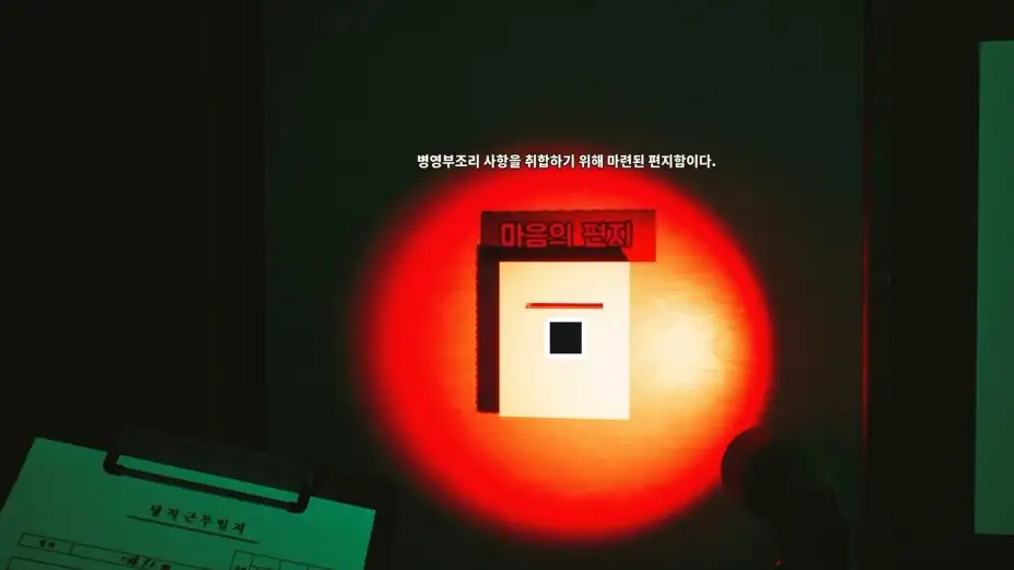 夜间执勤 截图3