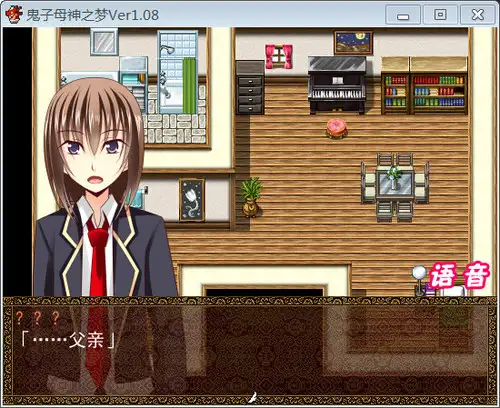 鬼子母神之梦 截图3
