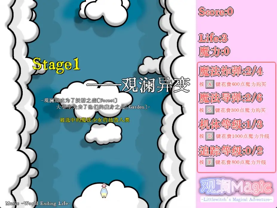 观澜Magic 截图1