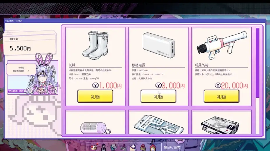 红SC：名为偶像的祭品 截图1