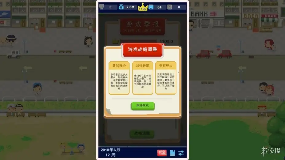 我要做游戏 截图2
