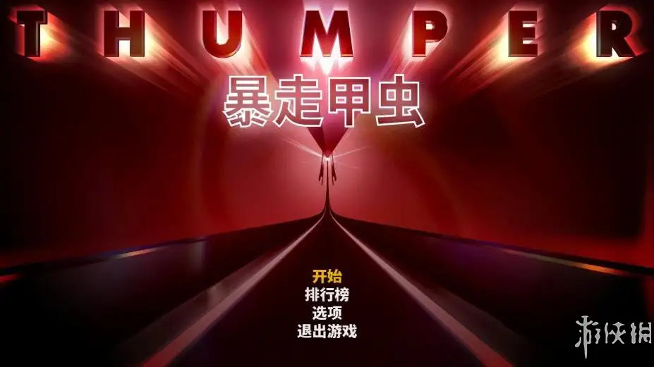 暴走甲虫 截图1
