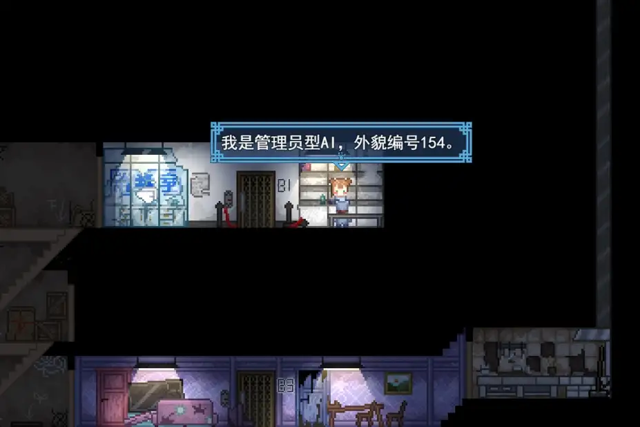 所向之未来 截图3