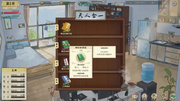 修仙实操手册 截图2