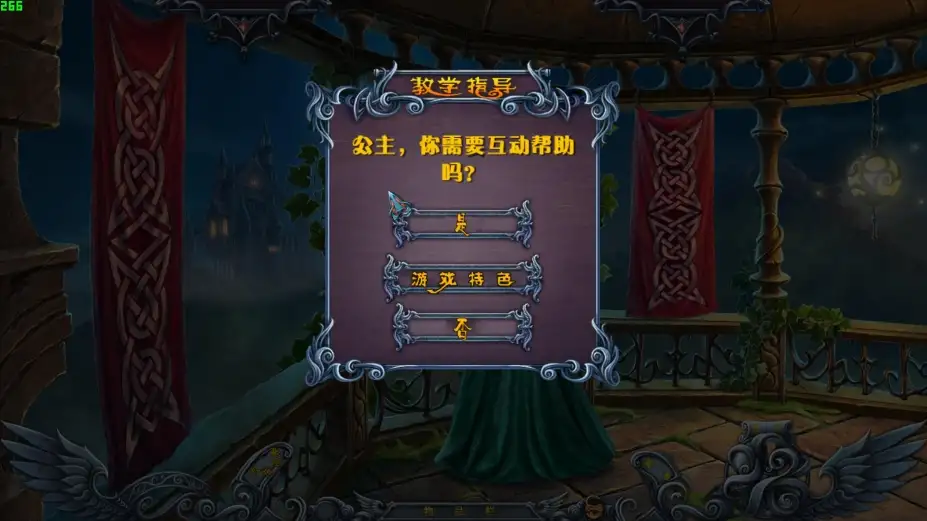 鬼魂之谜5：希望之链 截图2