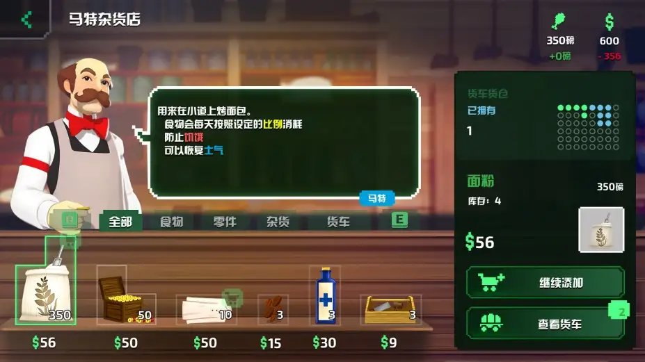 俄勒冈之旅 截图3