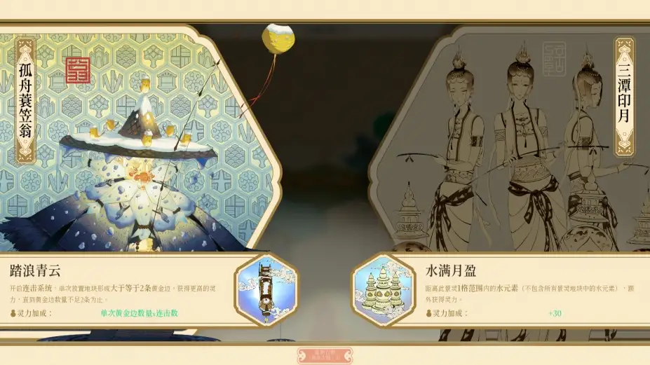 千里山河录 截图2