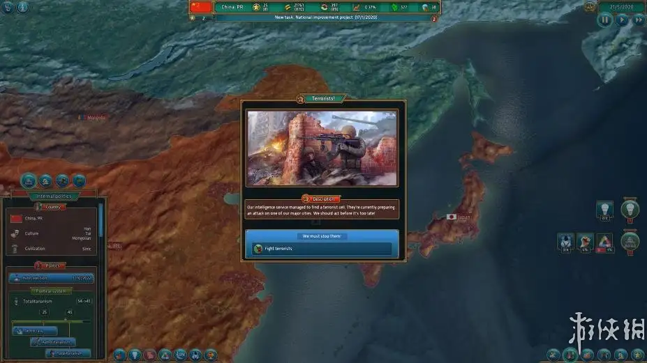 现实政治 截图2