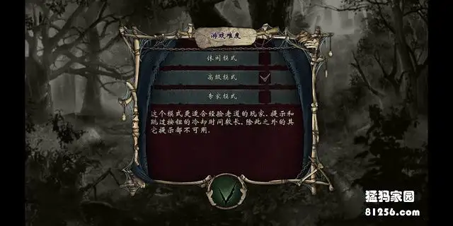 惊颤3：月光丛林 截图3