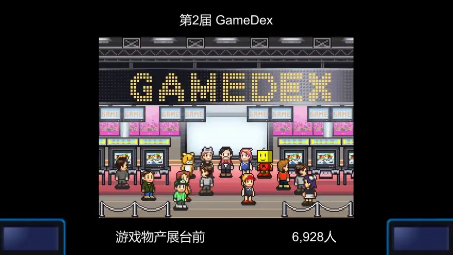 游戏开发物语 截图3