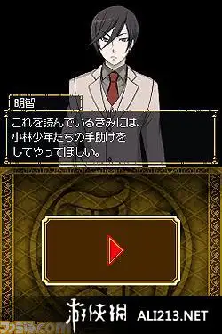 江户川乱步怪人二十面相DS 截图2