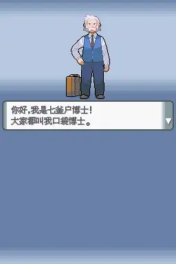 口袋妖怪：钻石 截图1