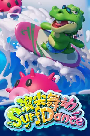 浪尖舞动