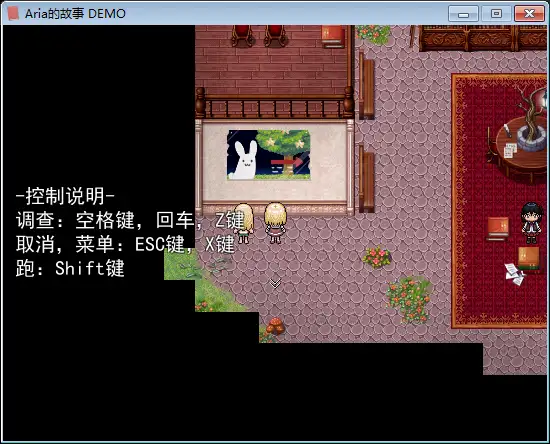 Aria的故事 截图3