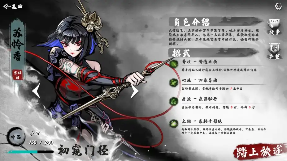 肉鸽武林 截图3