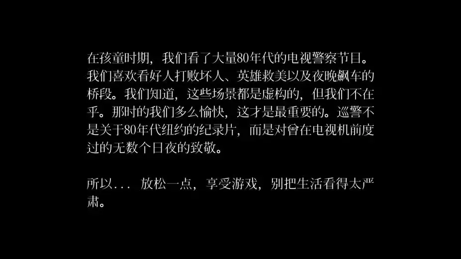 巡警 截图2
