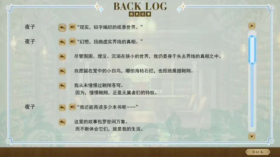 纸上的魔法使 截图1