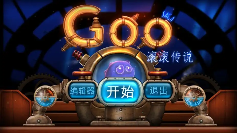 滚滚传说高清版 截图1