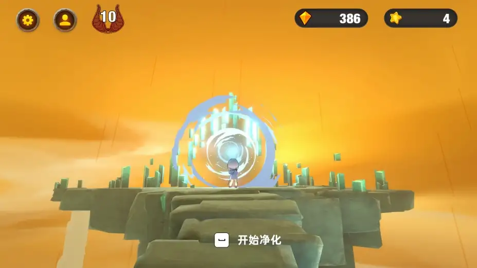 净化之径 截图2